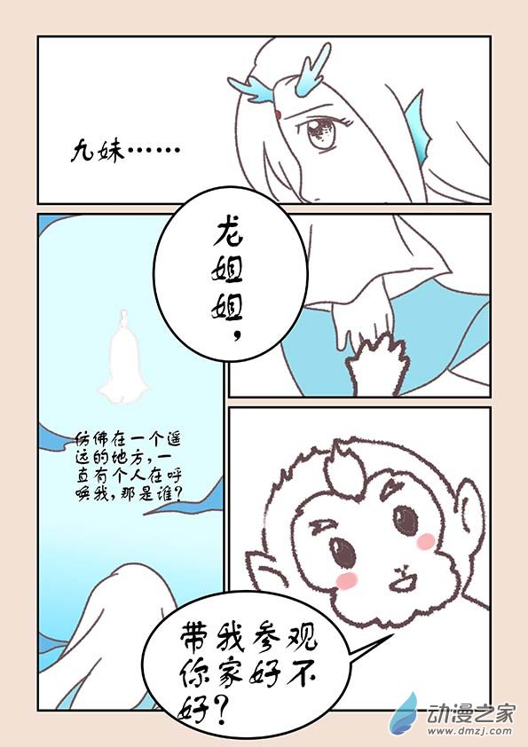 第十九章 弄潮儿44