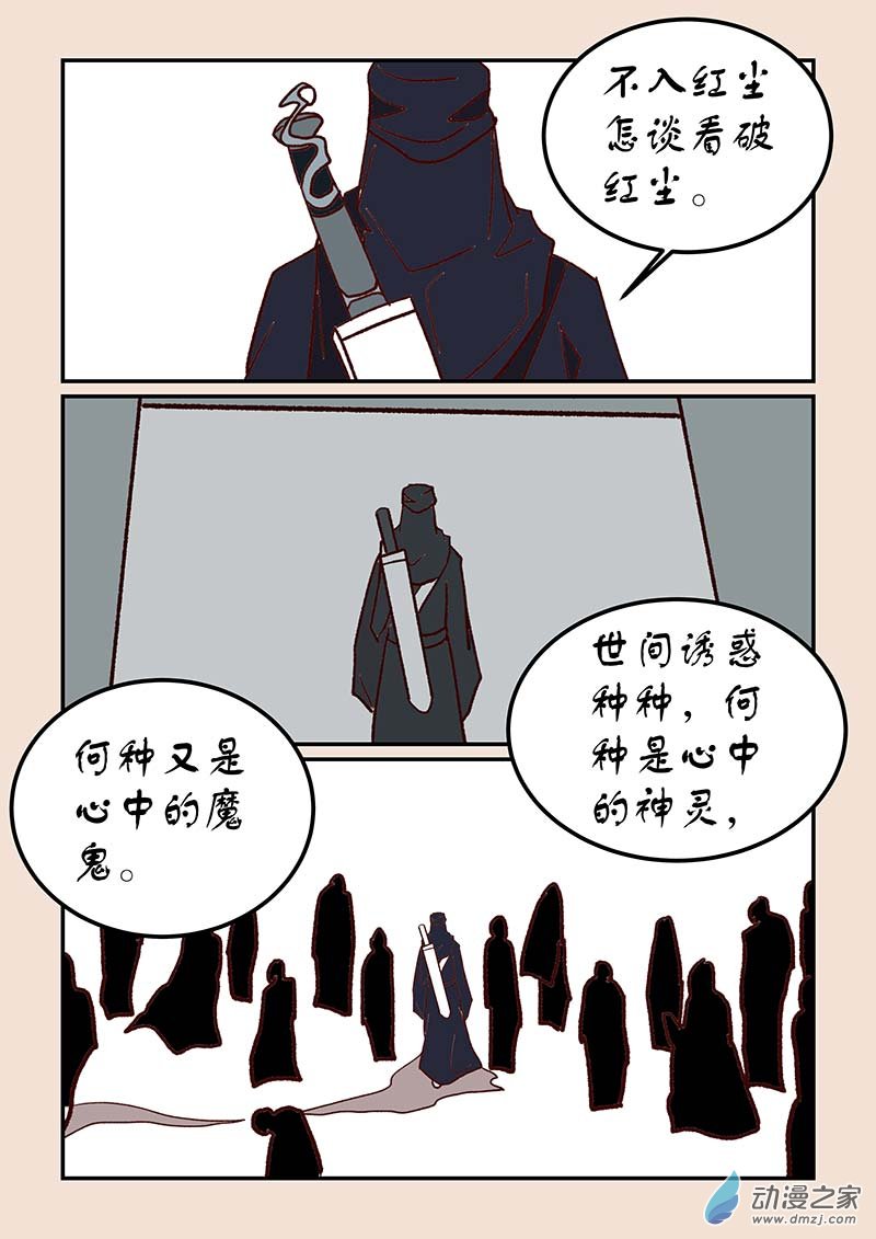 第四十七章 笑红尘16