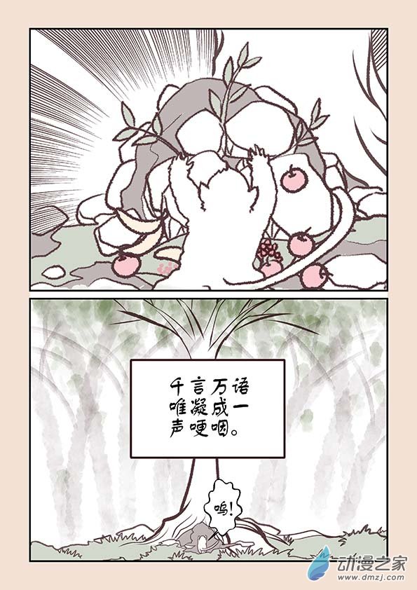 第四章 无常道37