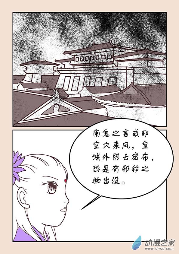 第三十一章 长安行36