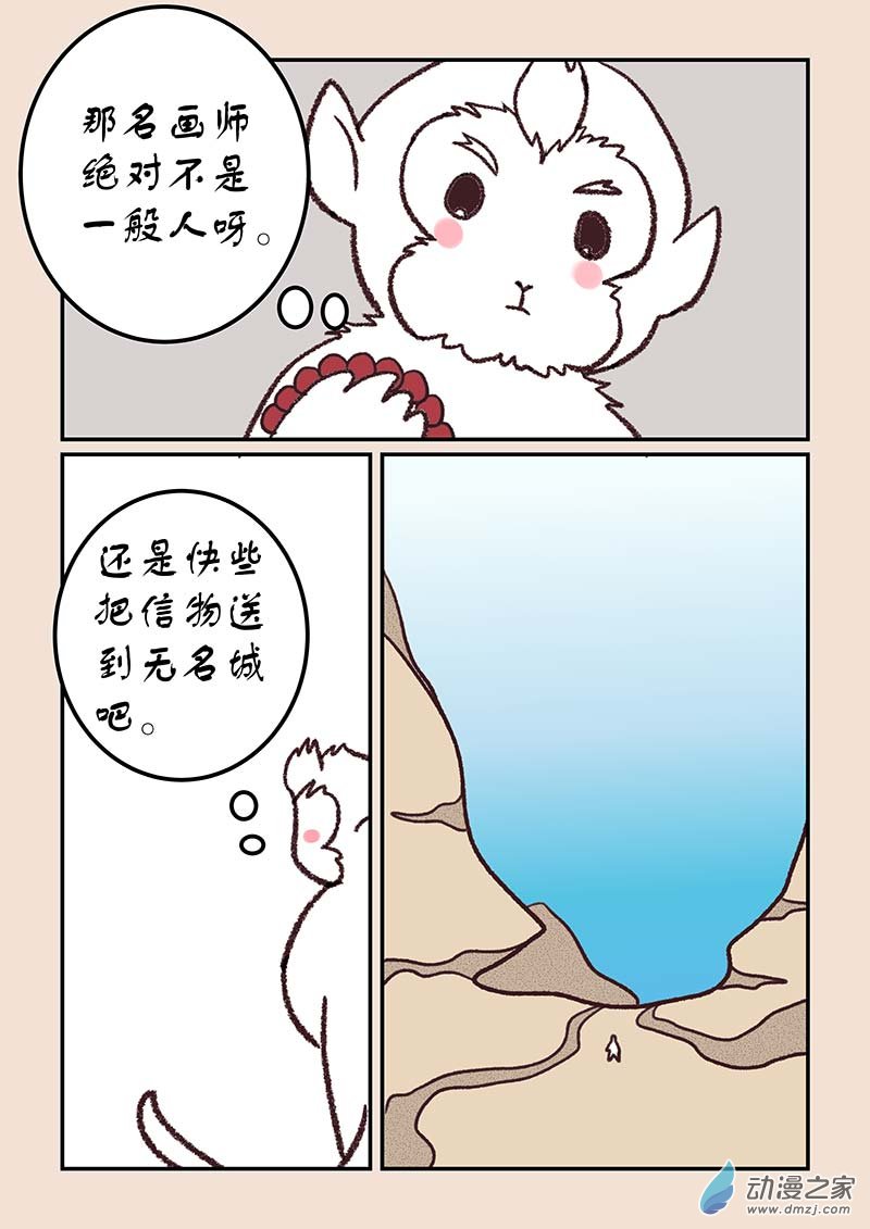 第四十五章 异世录37