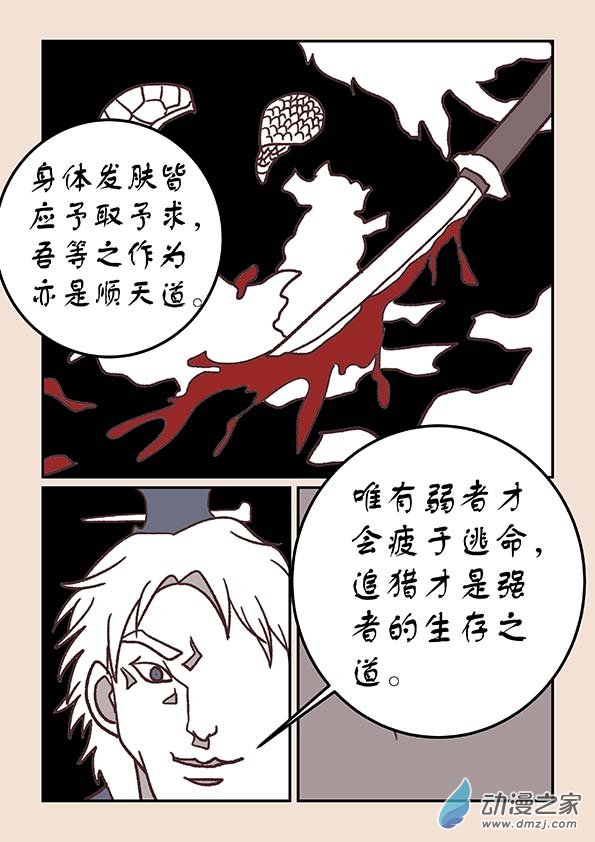 第三十六章 猫之心26