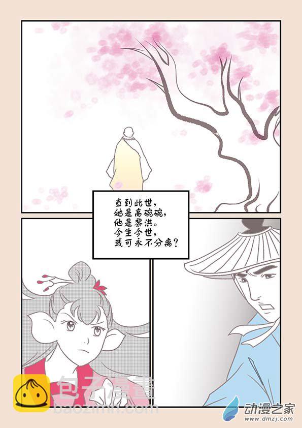 第十四章 十世缘（四）7