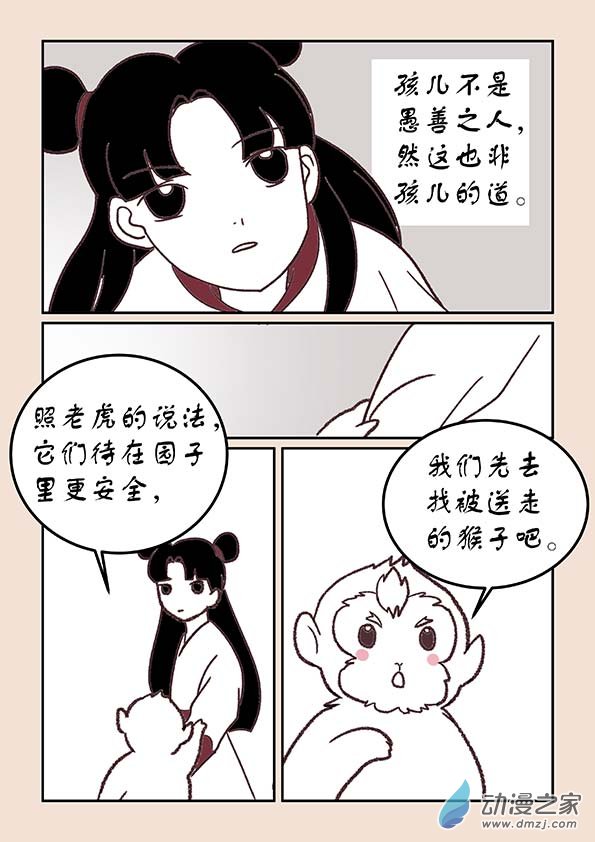 第三十四章 斗花宴15