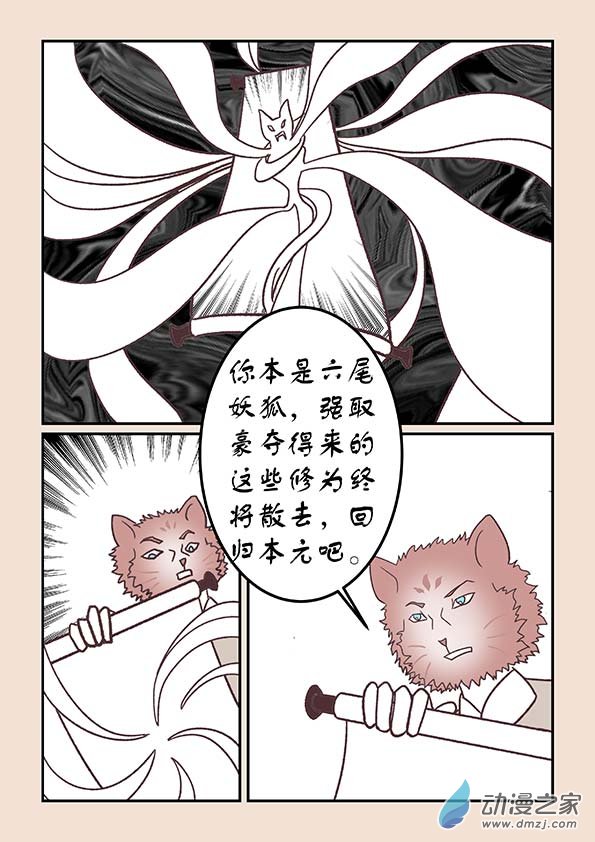 第四十二章 爱与恨34