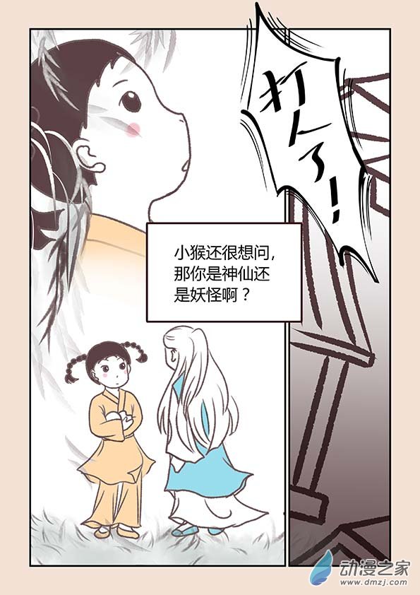 第三章 人间道33