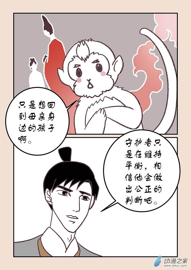 第四十三章 如意娘15