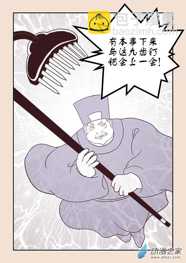 第十二章 黑山妖１3