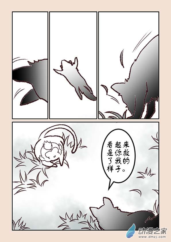 第一章 生之初（2）1