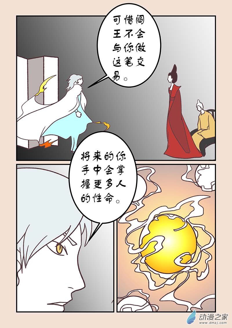 第四十二章 爱与恨71