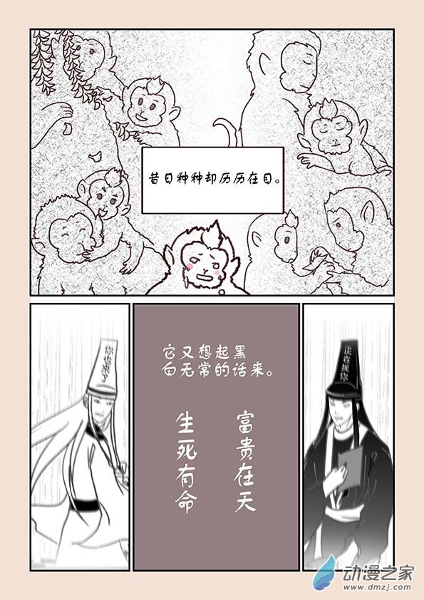第四章 无常道42