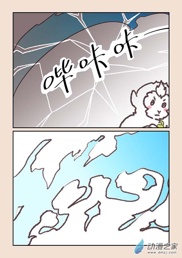 第七章 魔蛟皇26