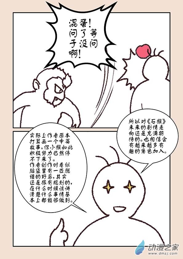 第六章 万妖劫410