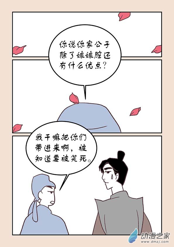第三十四章 斗花宴４6