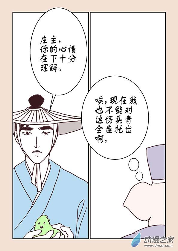 第十二章 黑山妖23