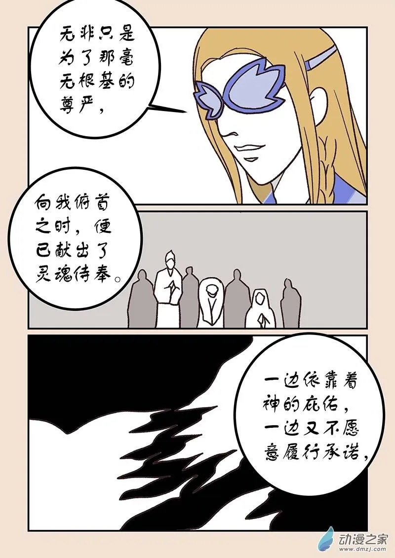 第五十一章 深沙神41