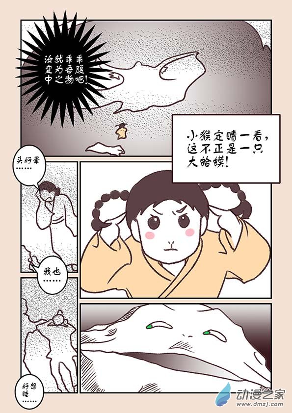 第三章 人间道45