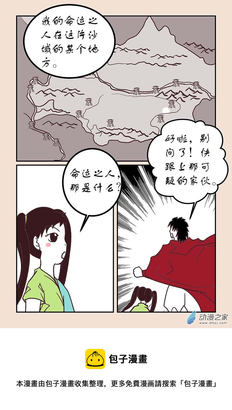 第四十八章 骨之君47