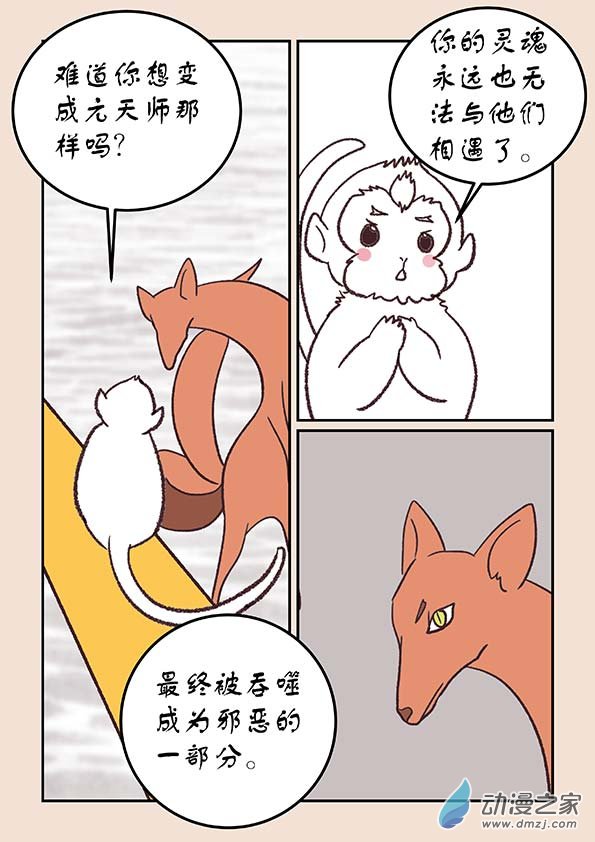 第四十章 正与邪53