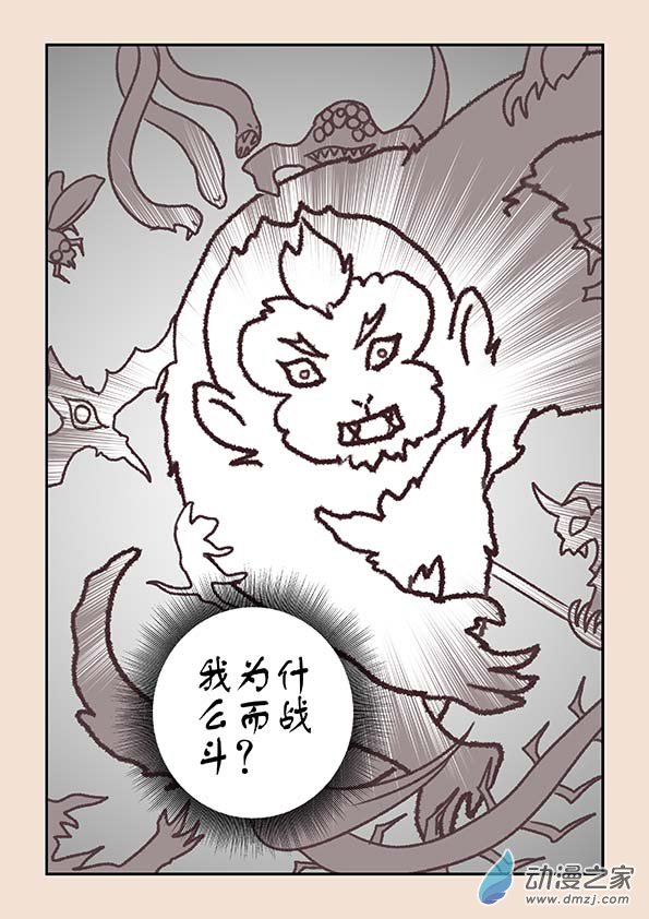 第五章 玉灵芝42