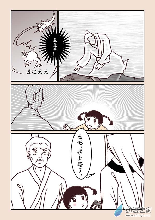 第四章 无常道15