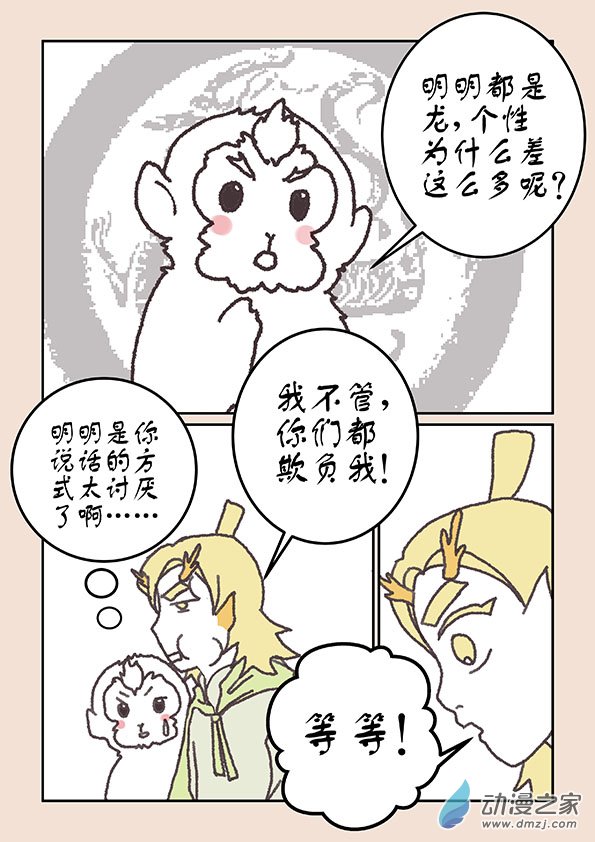 第二十一章 龙与犬12