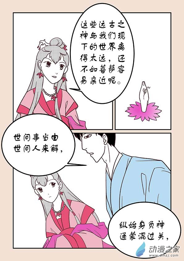 第三十章 江山绘25