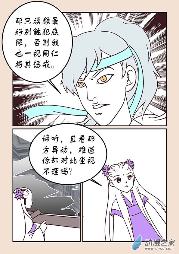 第三十八章 修罗道14