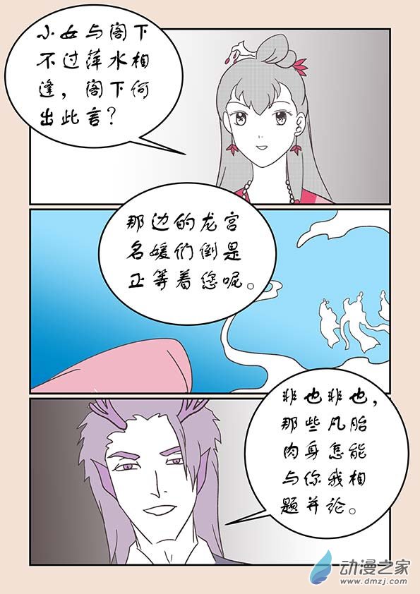 第二十四章 月中影44