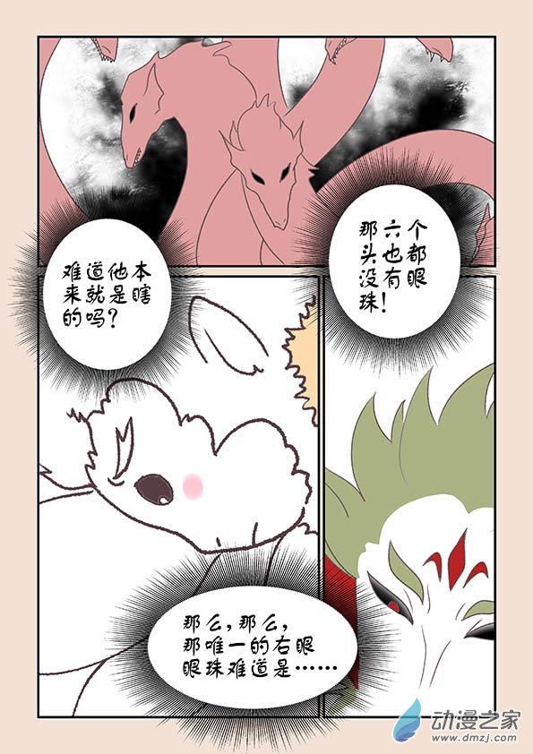 第七章 魔蛟皇47