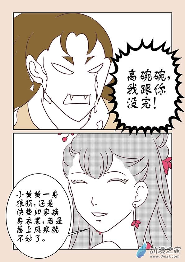 第十章 美人难17