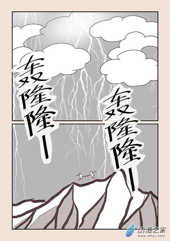 第八章 元神境22
