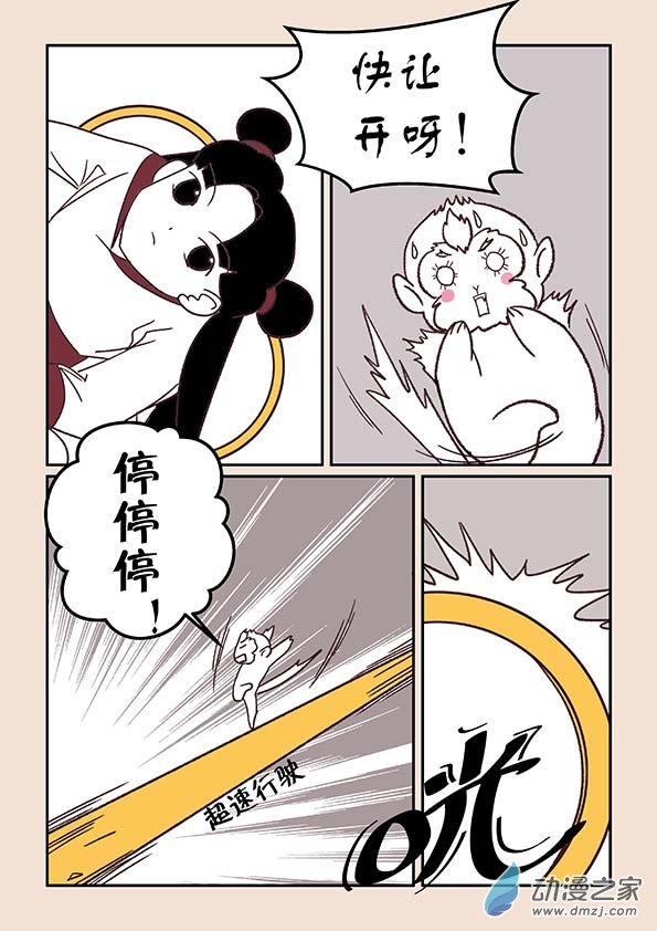 第三十三章 万兽园25