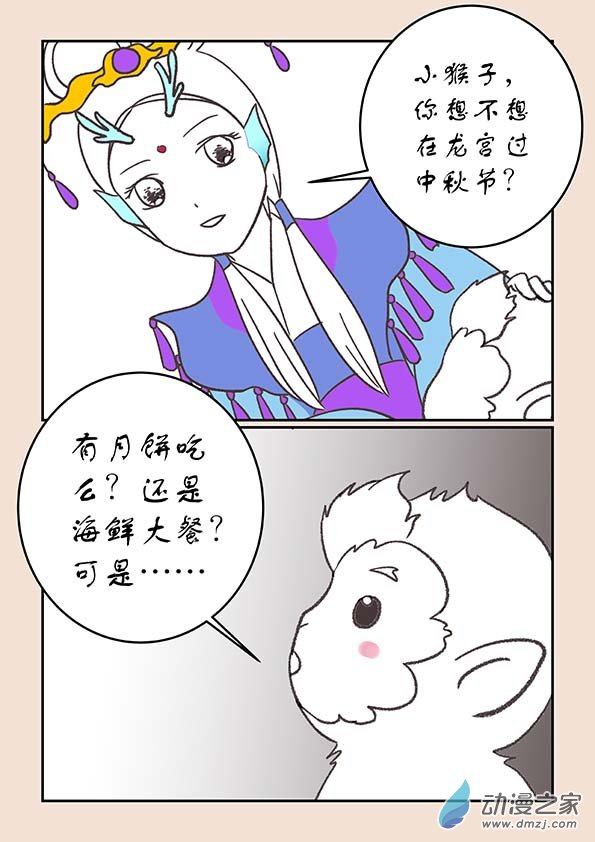 第二十四章 月中影17