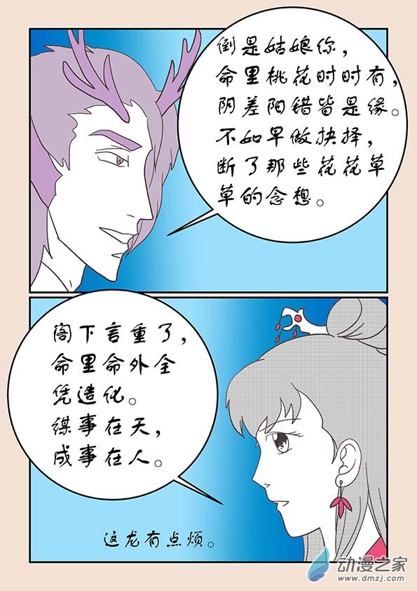 第二十四章 月中影45