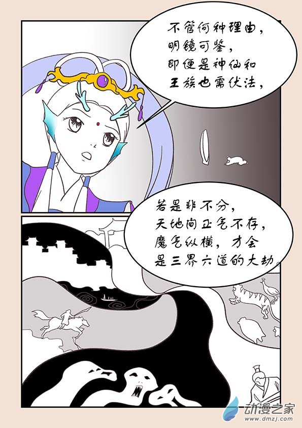 第二十三章 金缕衣43
