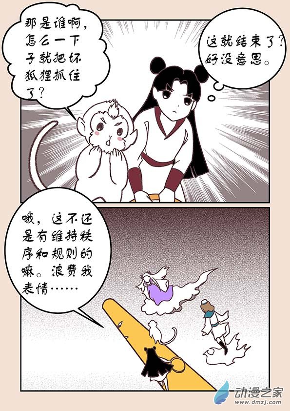第四十二章 爱与恨35