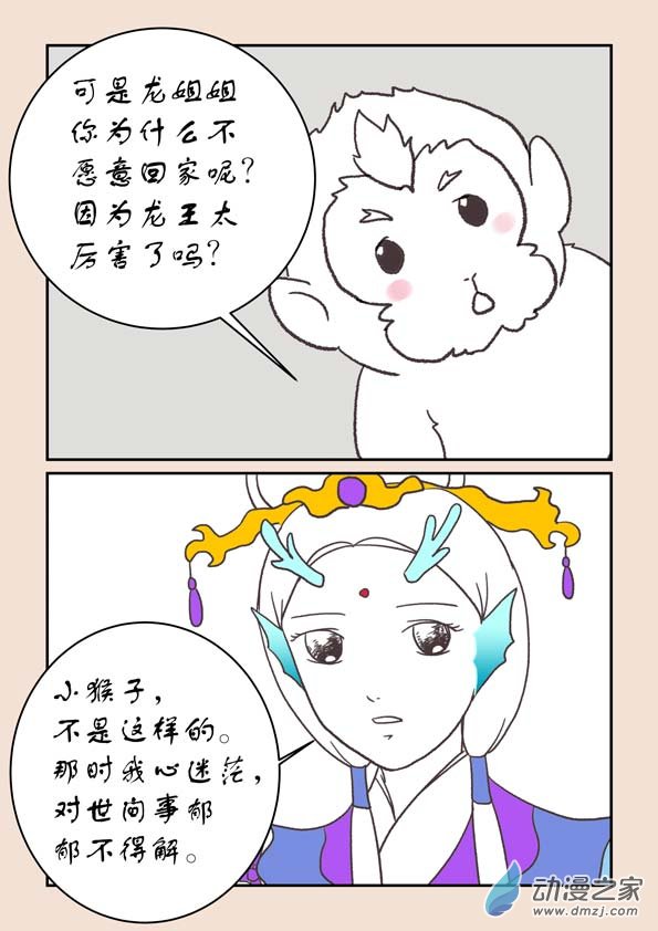第二十二章 君王道37