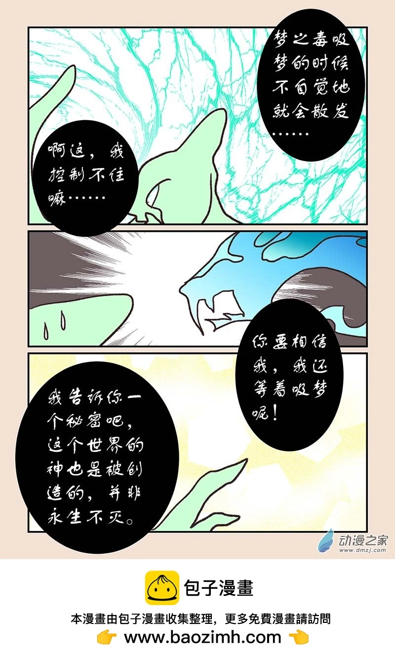 第五十四章 梦中梦37