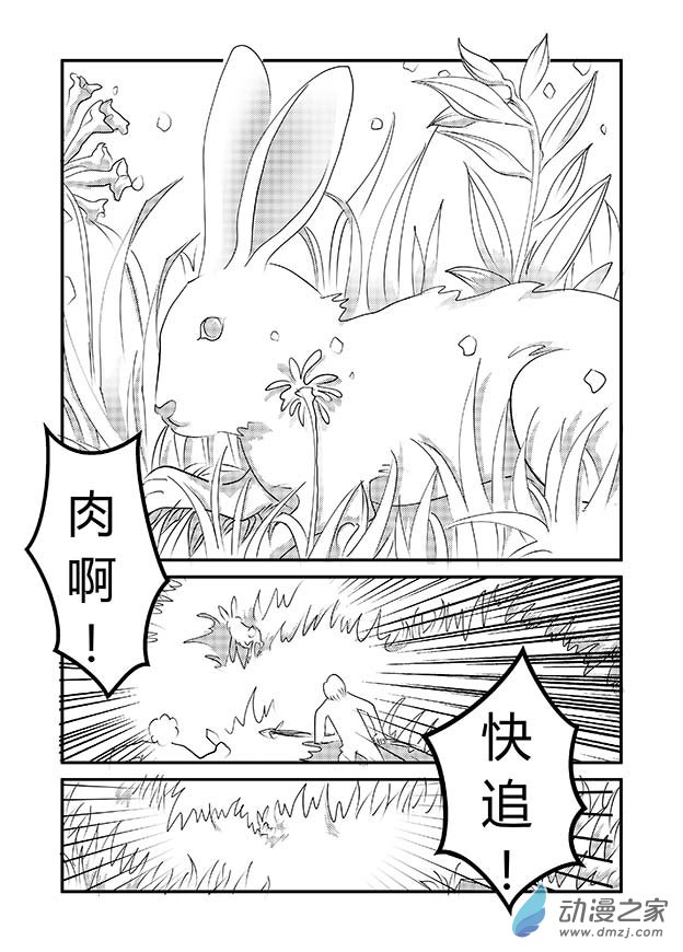第一章 生之初（4）3
