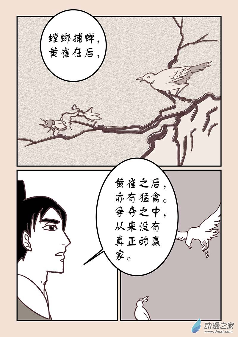 第四十一章 傀儡怨44