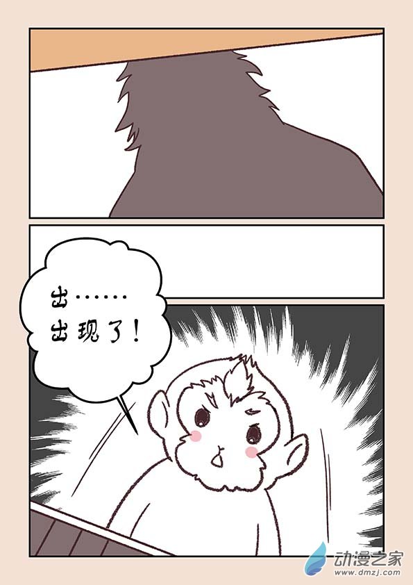 第三十五章 戏猴儿34
