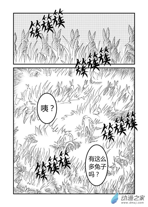 第一章 生之初（4）8
