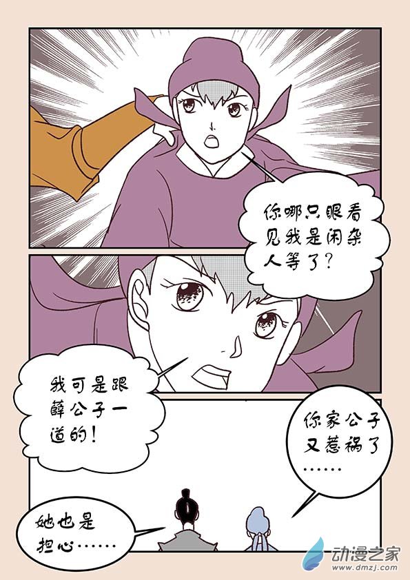 第三十七章 混元珠46