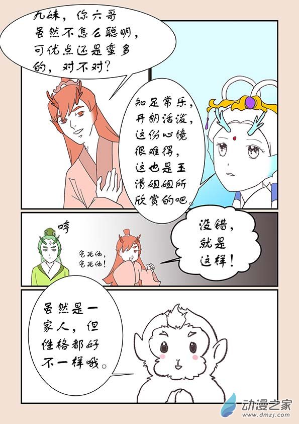 第二十三章 金缕衣33