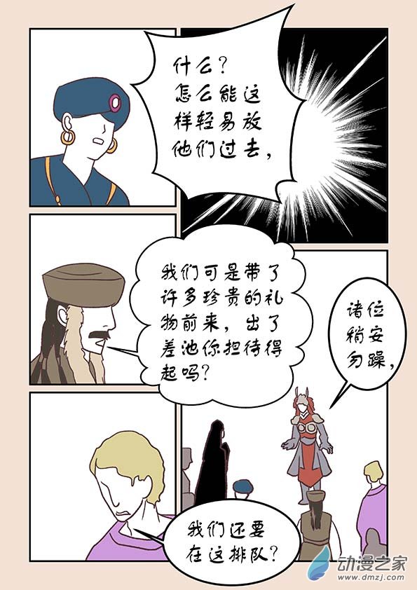第三十二章 太平乐14