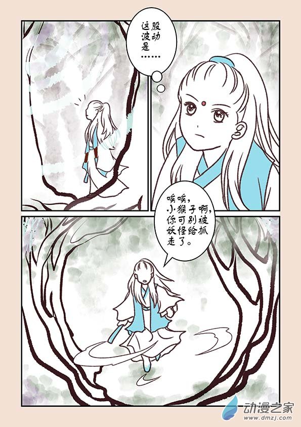 第四章 无常道47