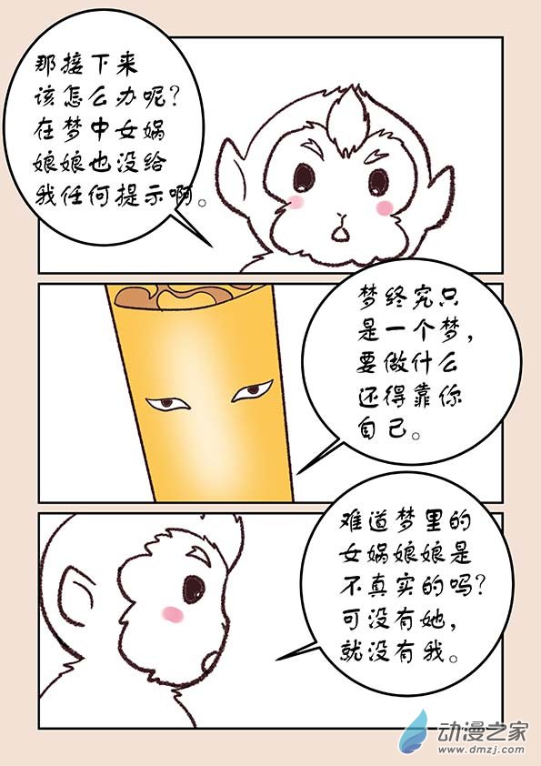 第三十章 江山绘14
