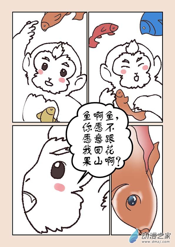 第二十章 东海劫13