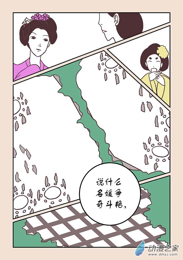 第三十四章 斗花宴34
